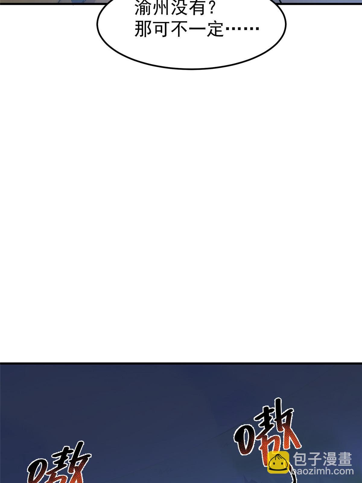 100 蛟龙-进化67
