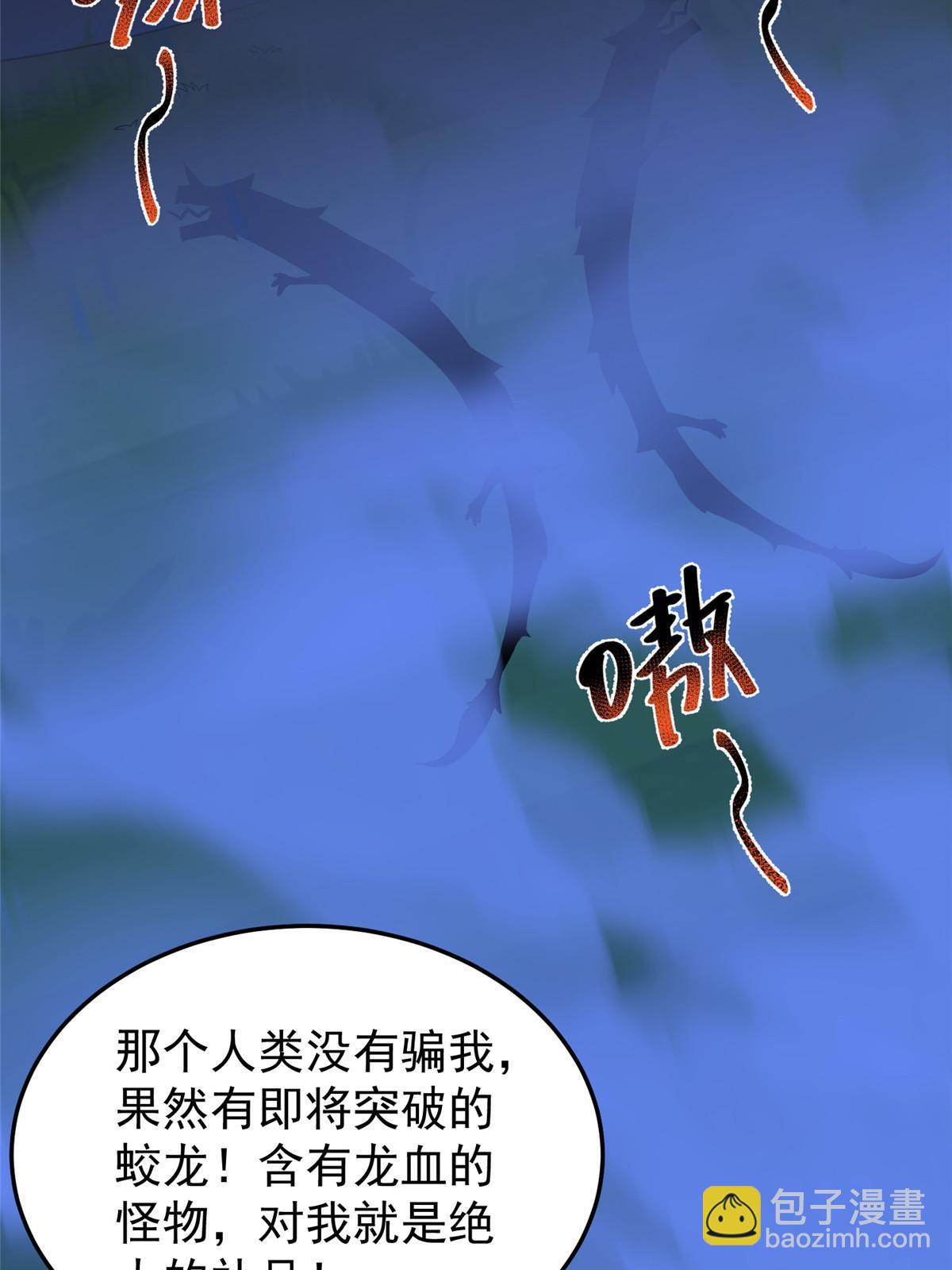 100 蛟龙-进化68