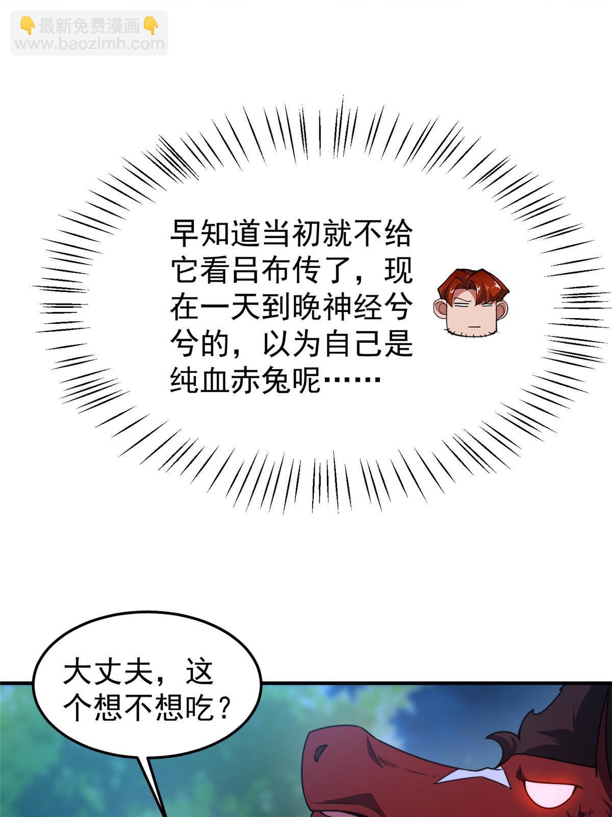 100 蛟龙-进化7