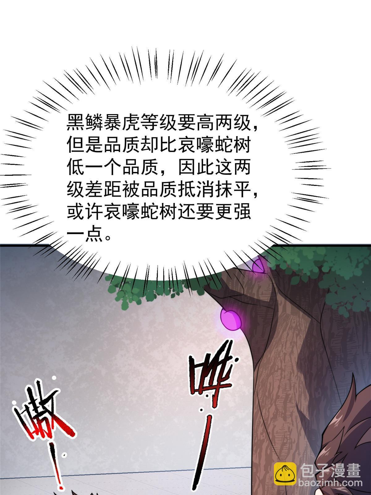 104 偷懒的大紫11