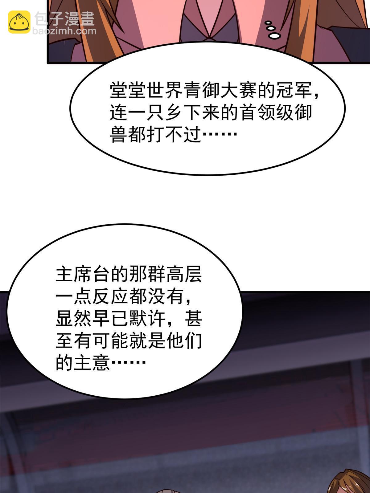 108 暴揍21