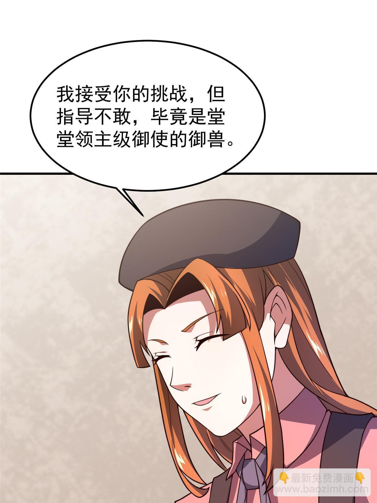108 暴揍23
