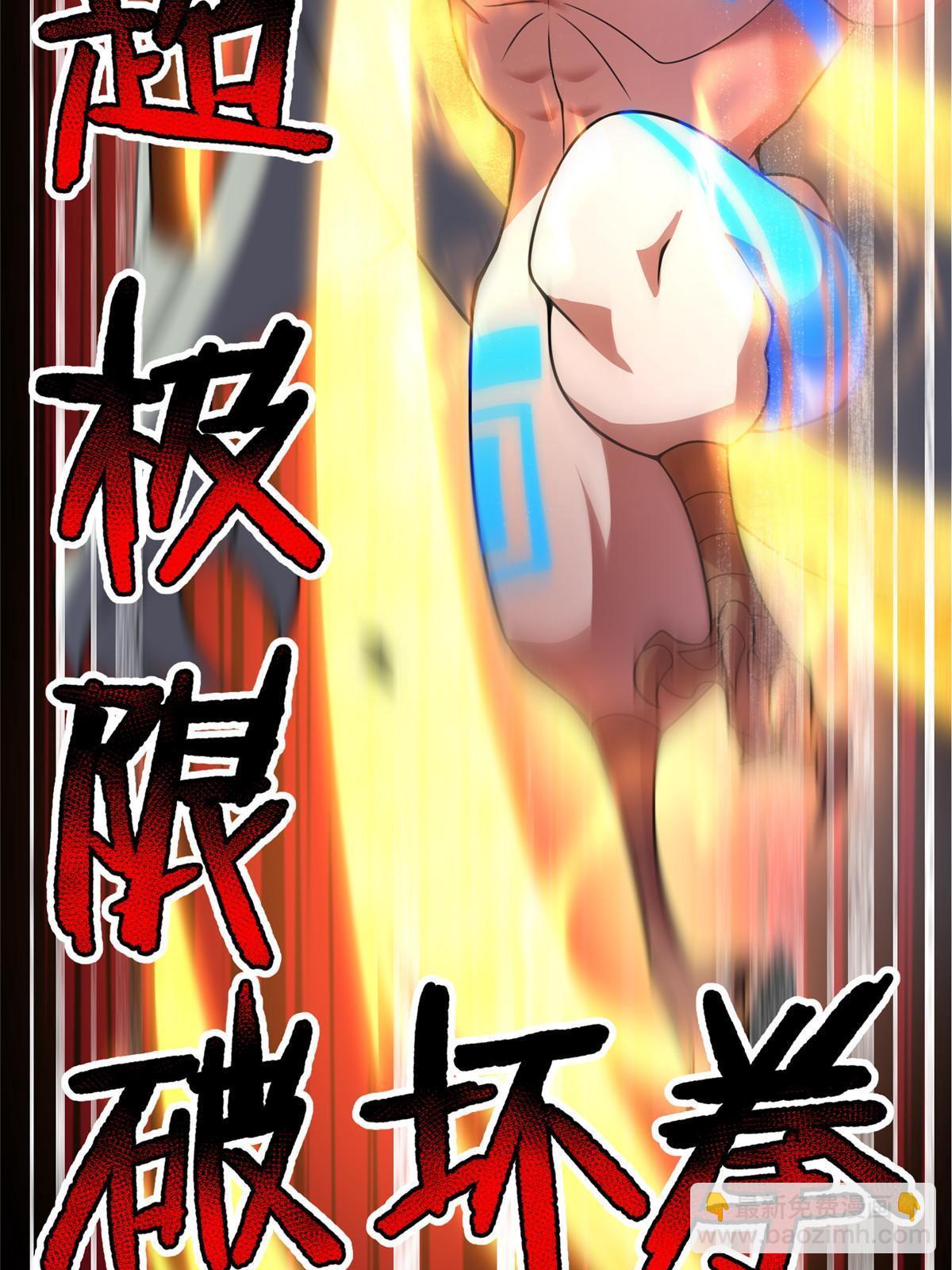 108 暴揍63