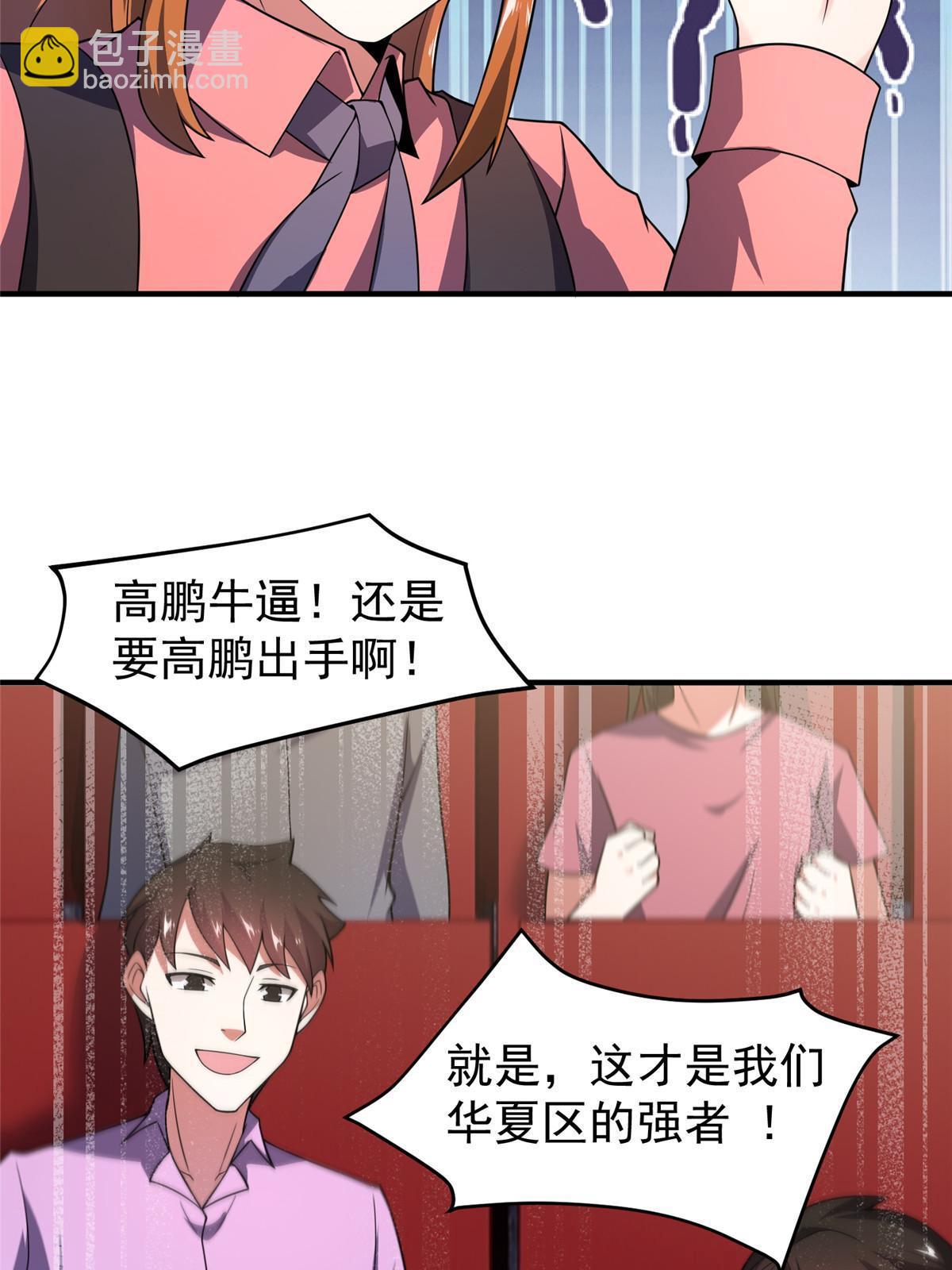 108 暴揍68