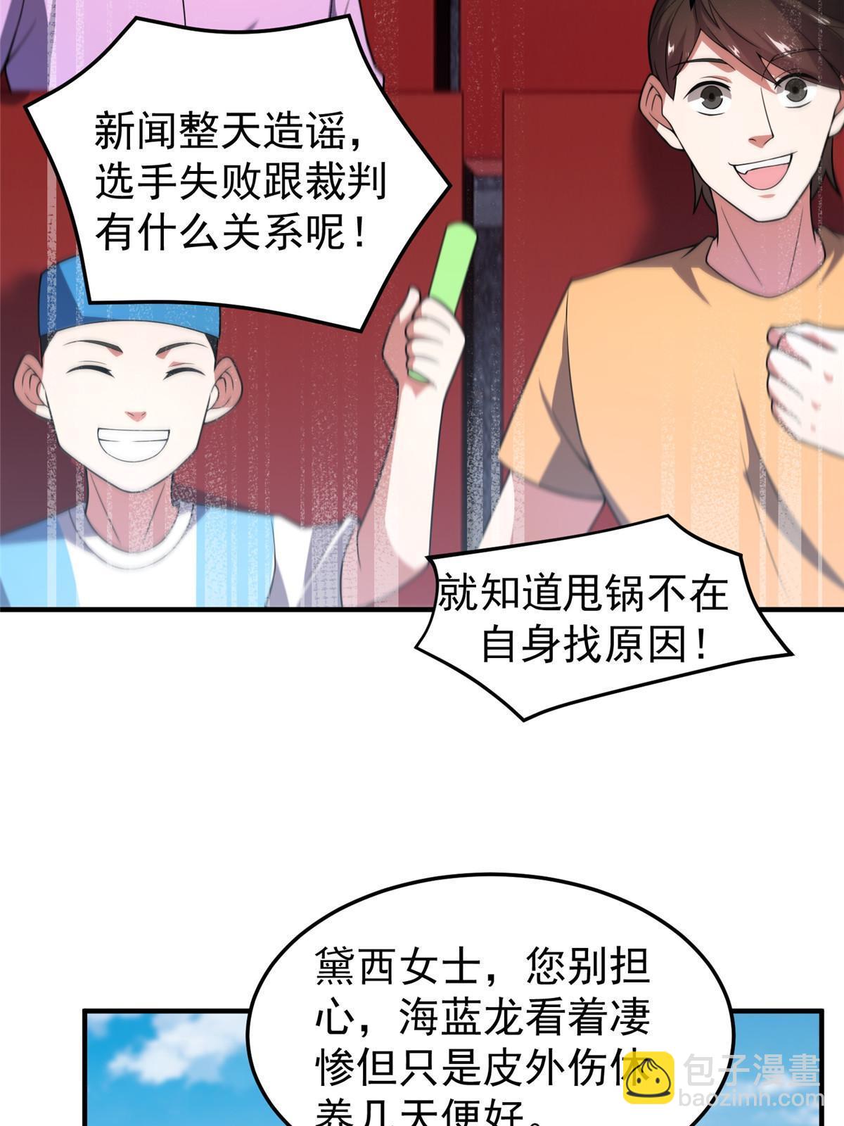 108 暴揍69