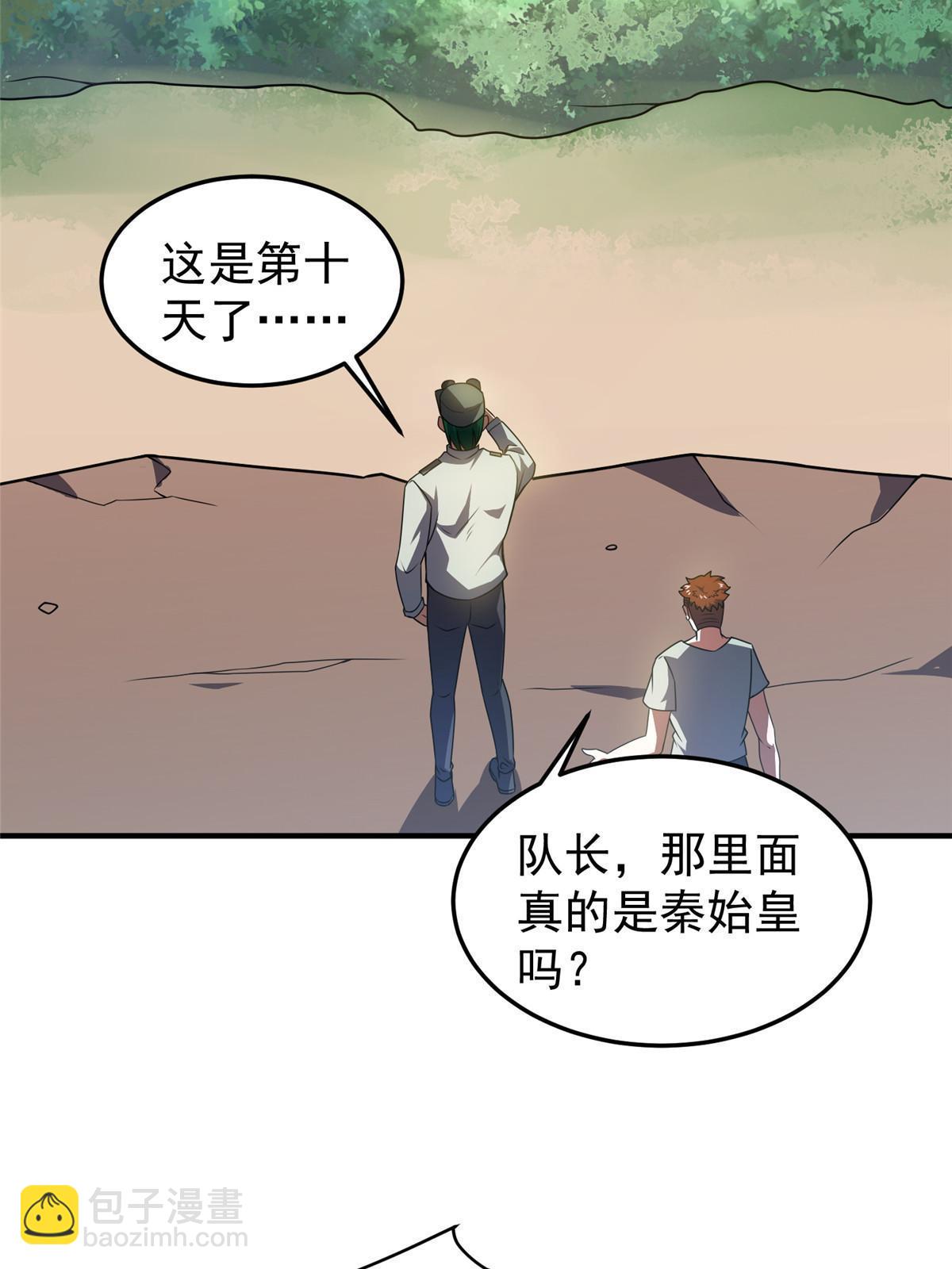 109 高鹏的野望10
