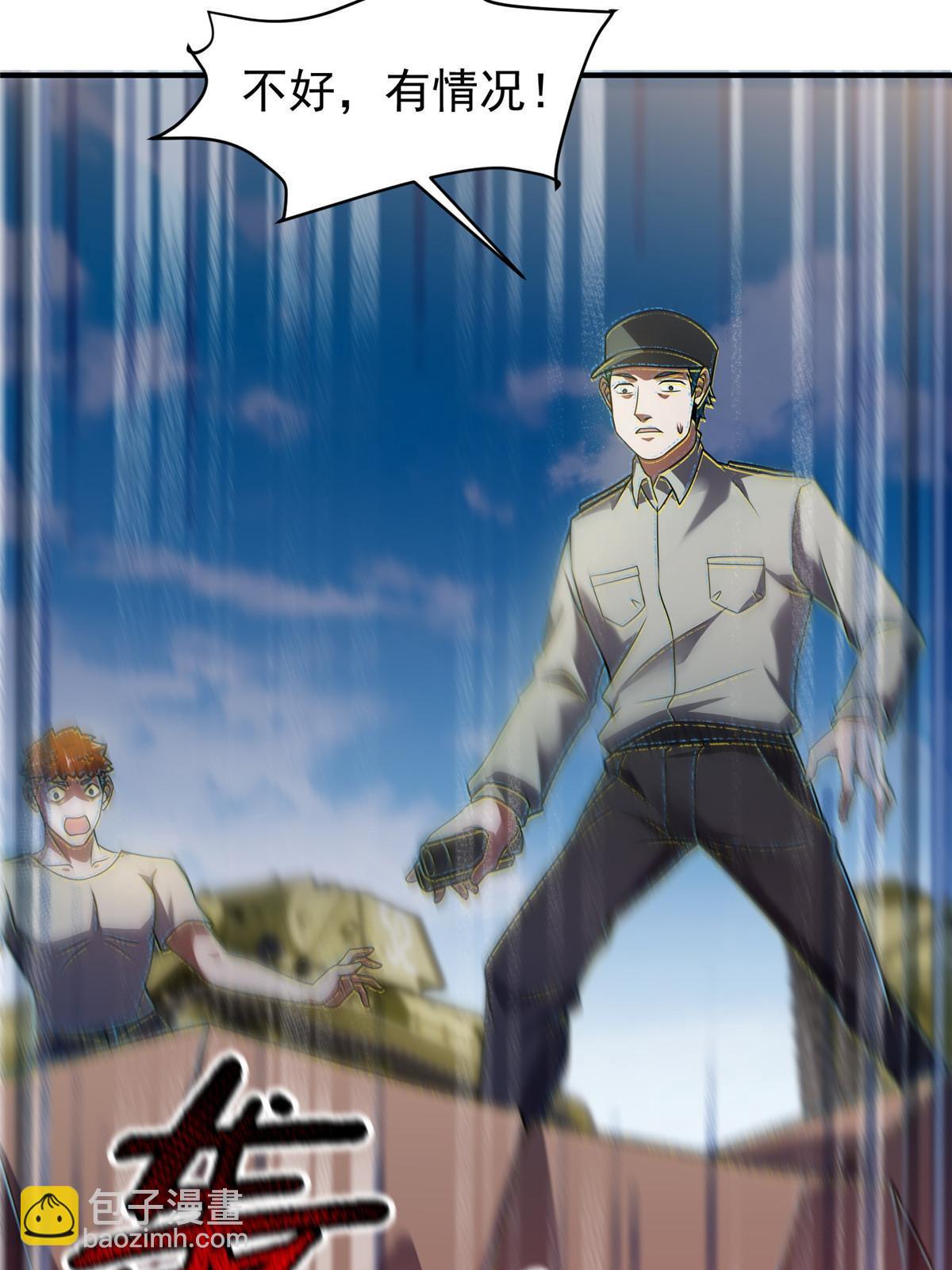 109 高鹏的野望11
