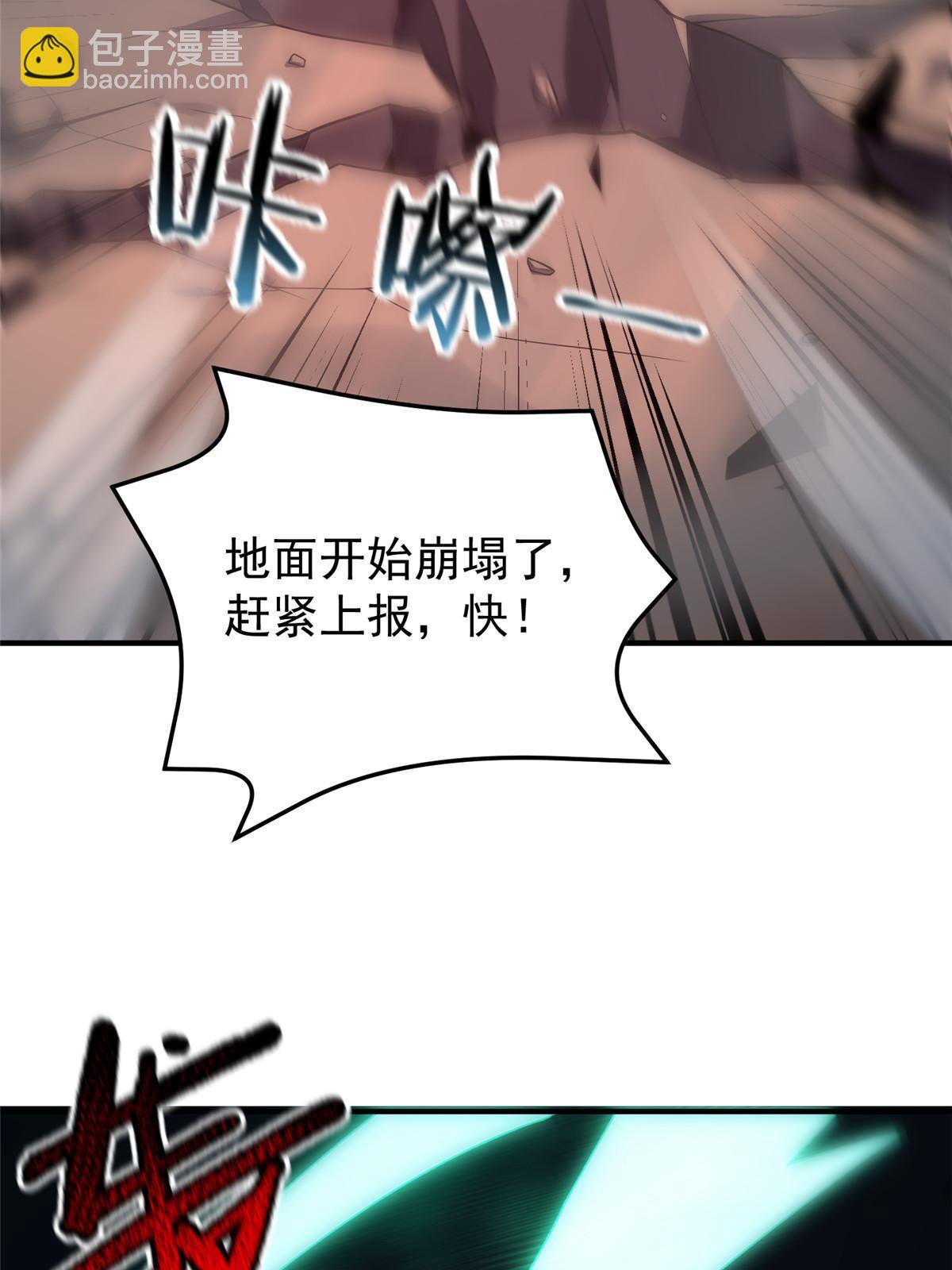 109 高鹏的野望13
