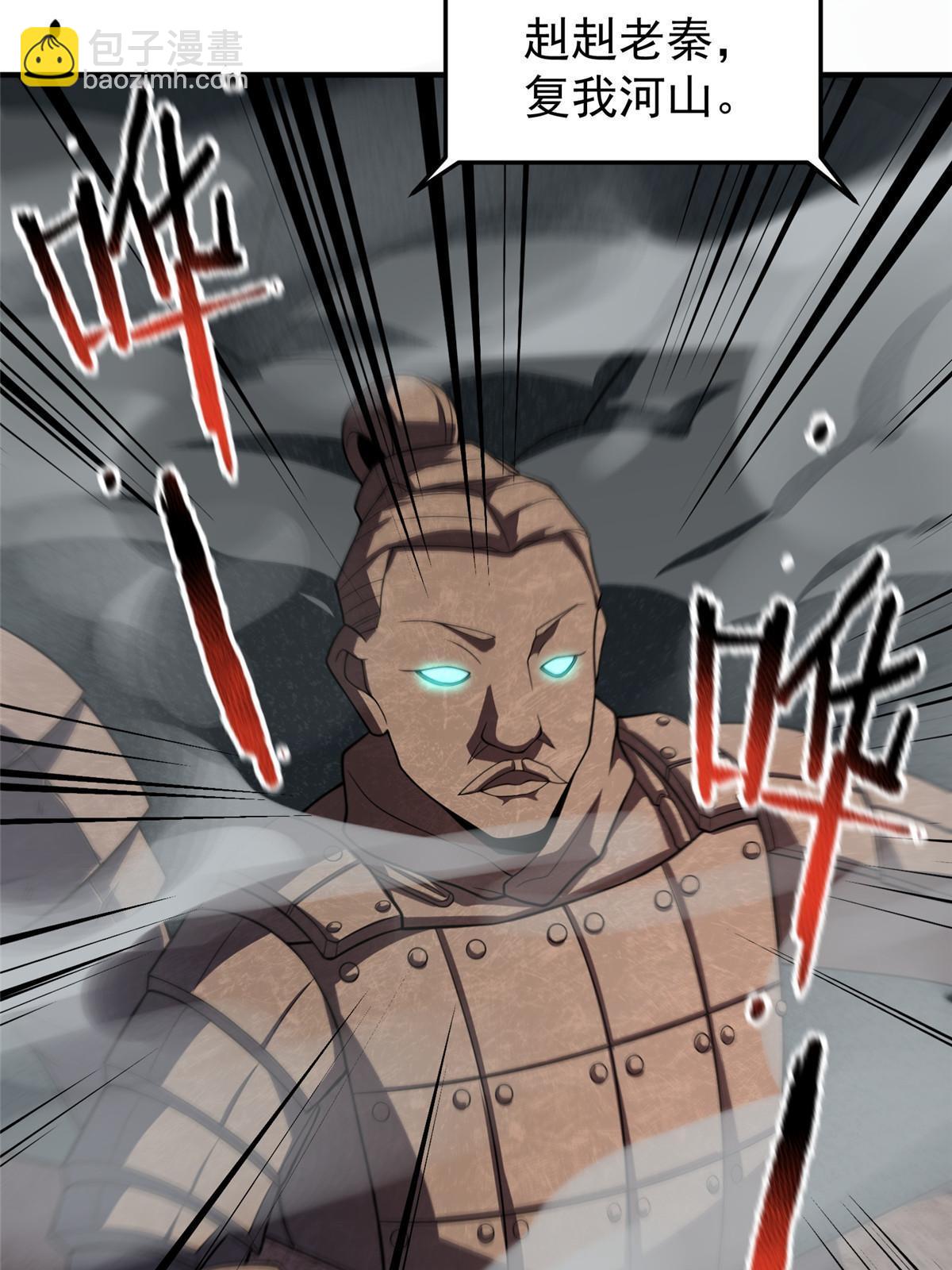 109 高鹏的野望18