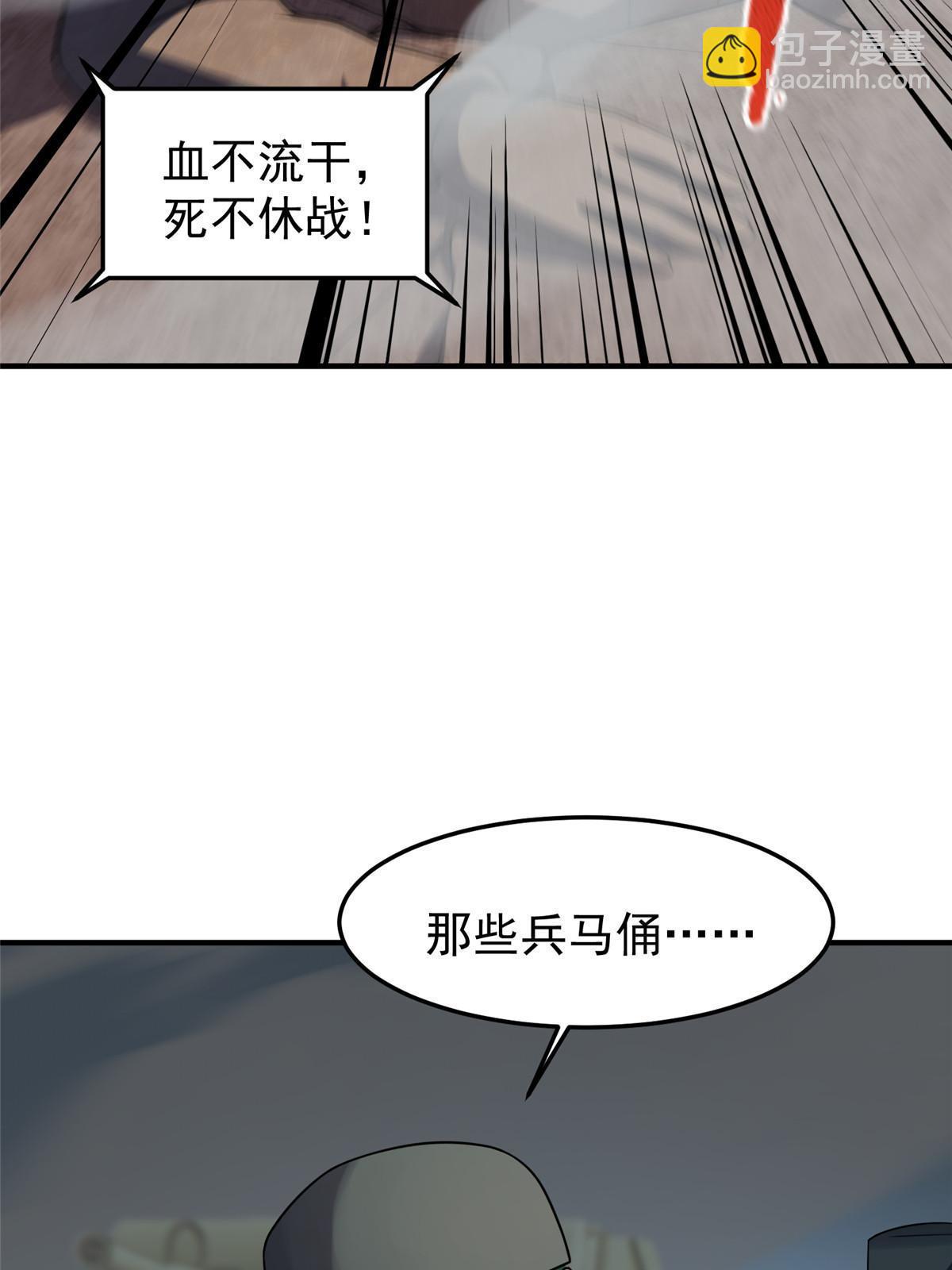 109 高鹏的野望19
