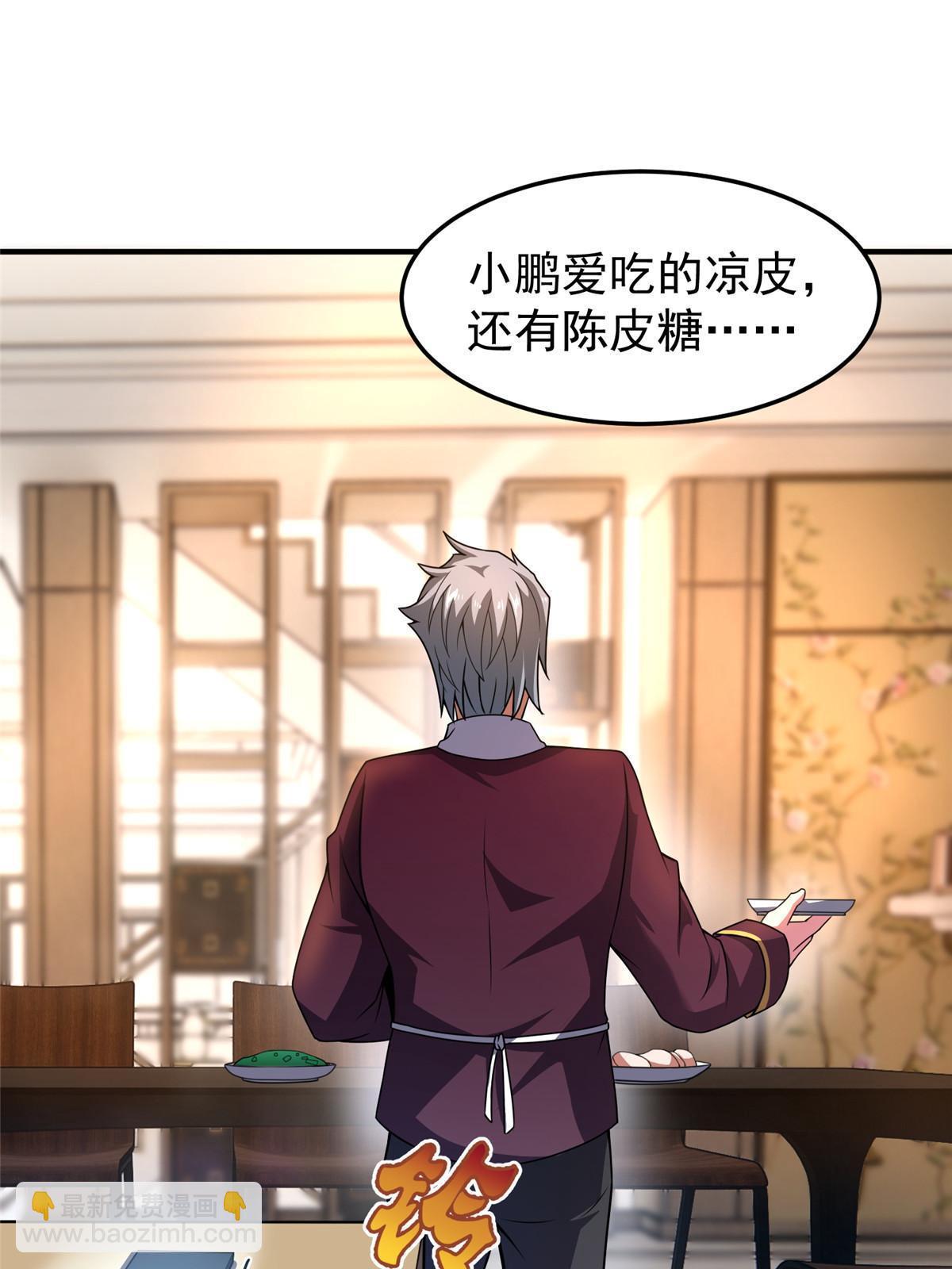 109 高鹏的野望2