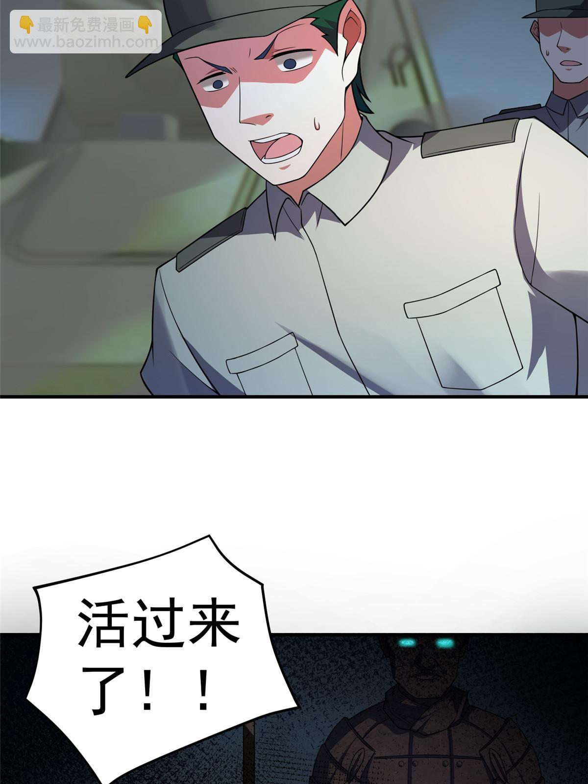 109 高鹏的野望20