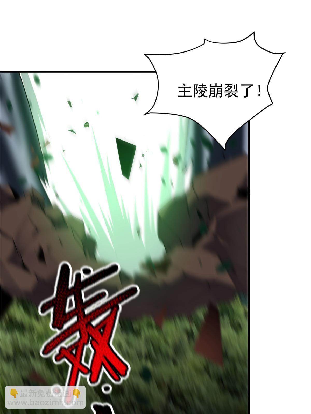 109 高鹏的野望24