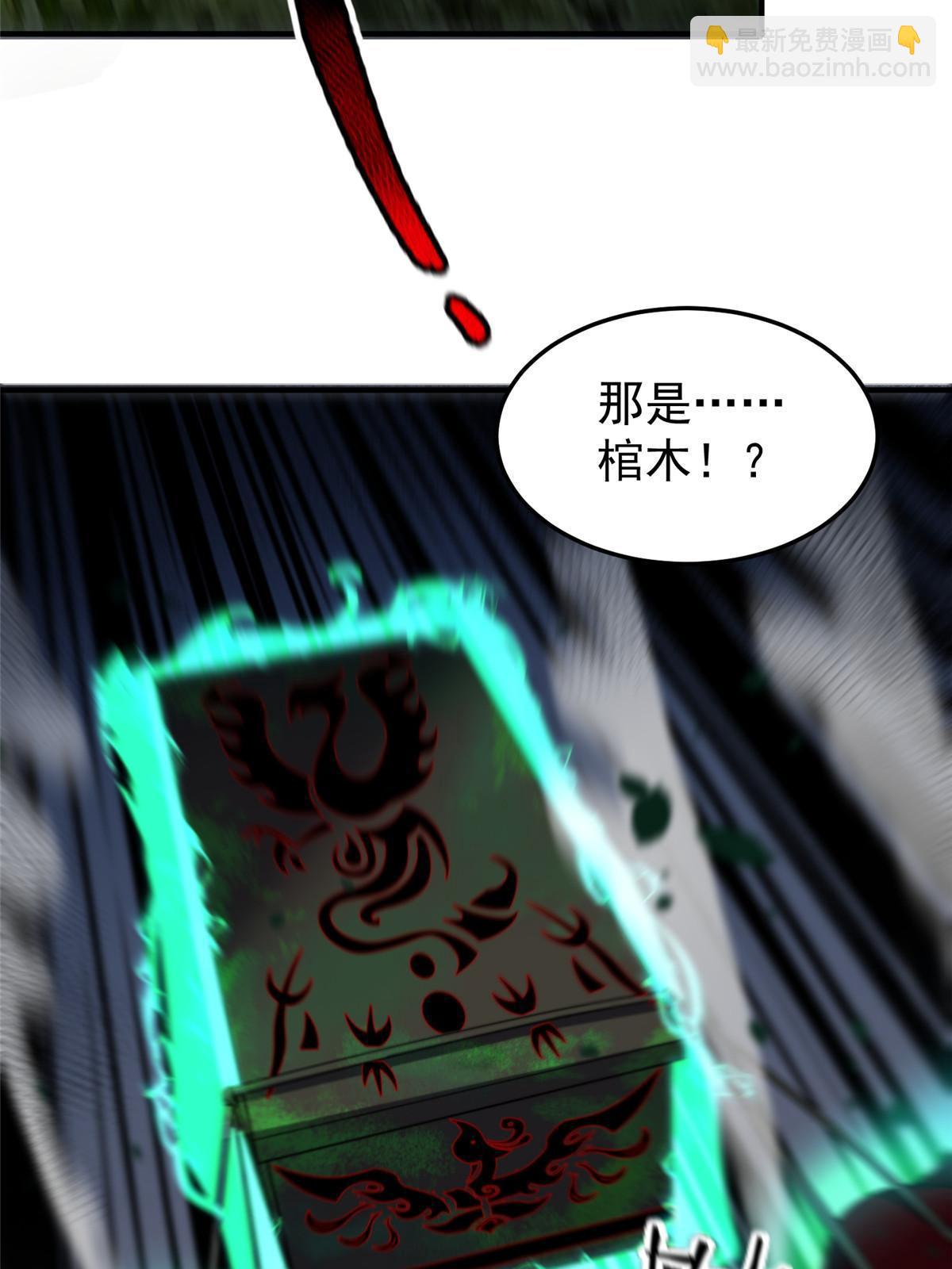 109 高鹏的野望25
