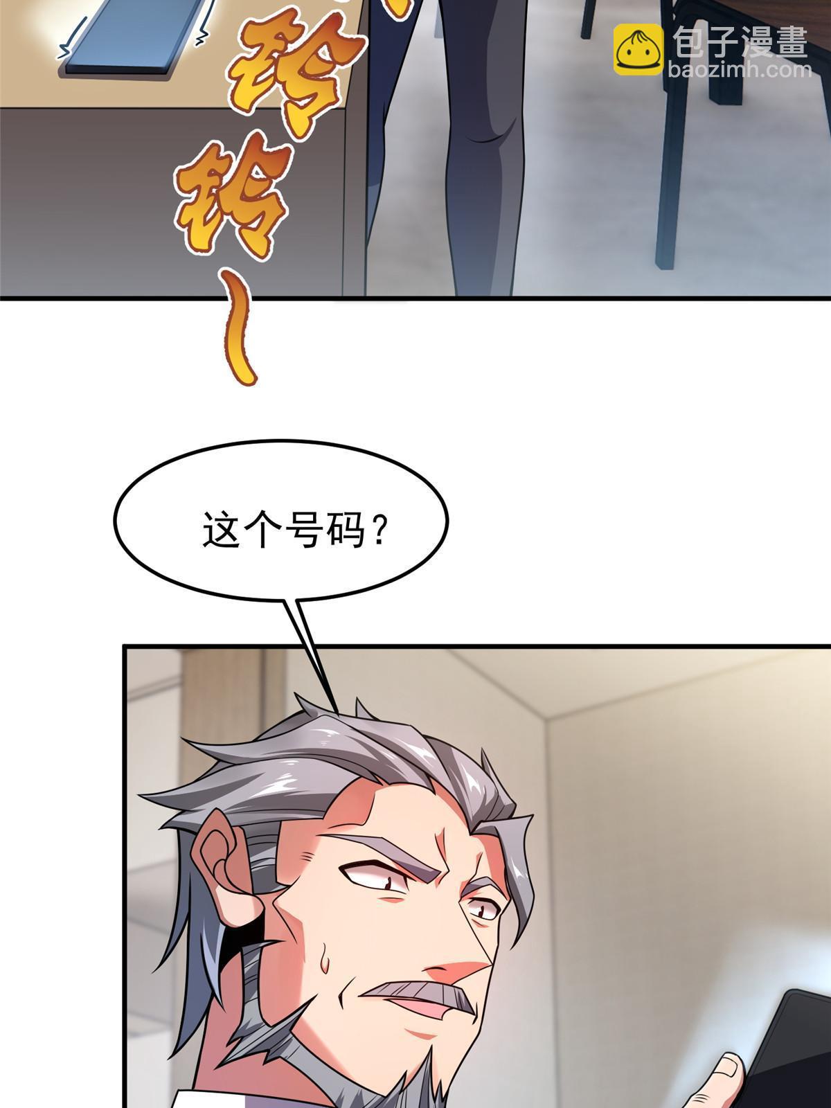 109 高鹏的野望3