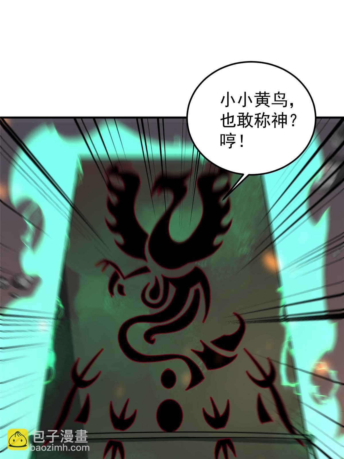 109 高鹏的野望31