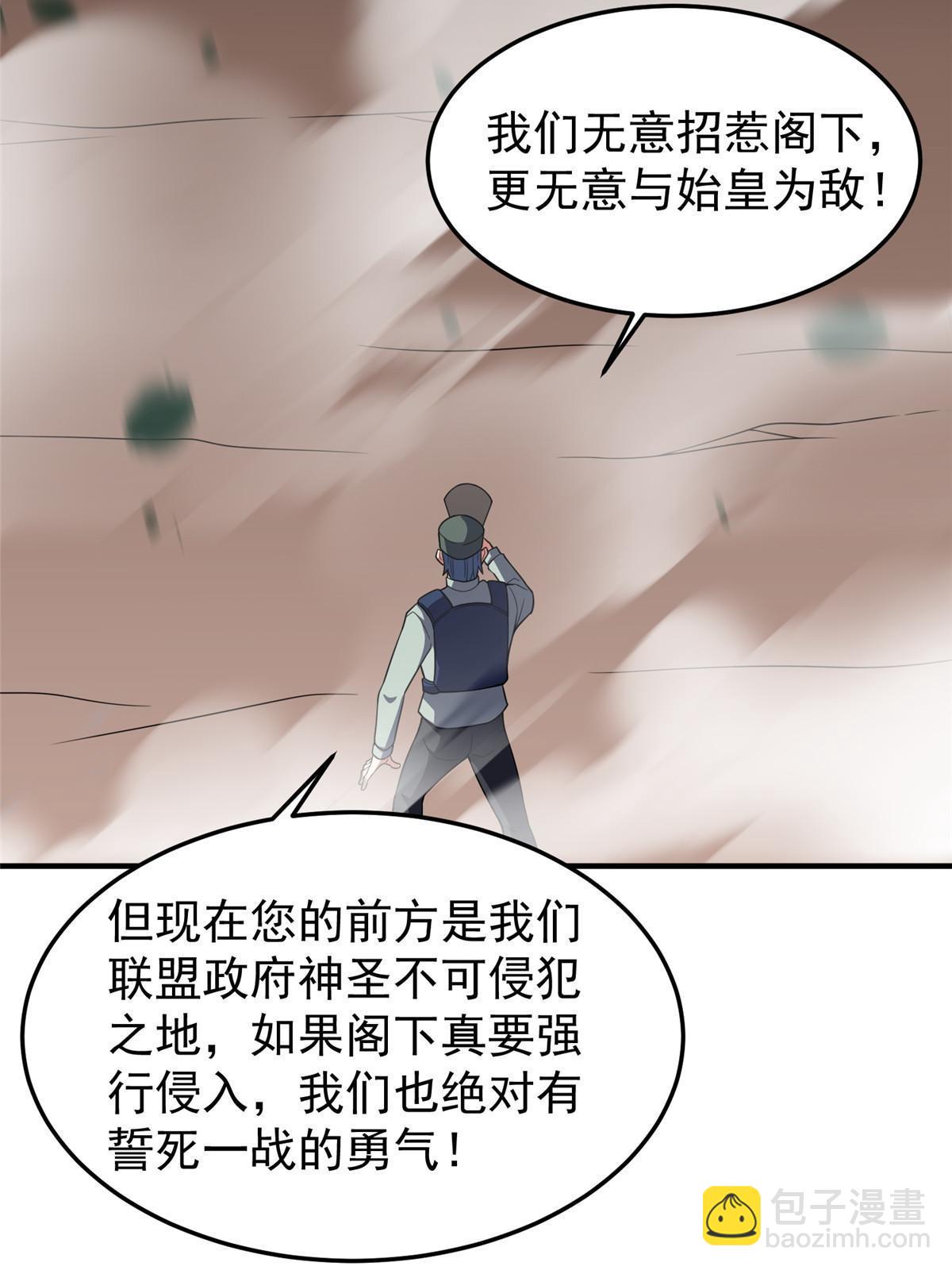 109 高鹏的野望37