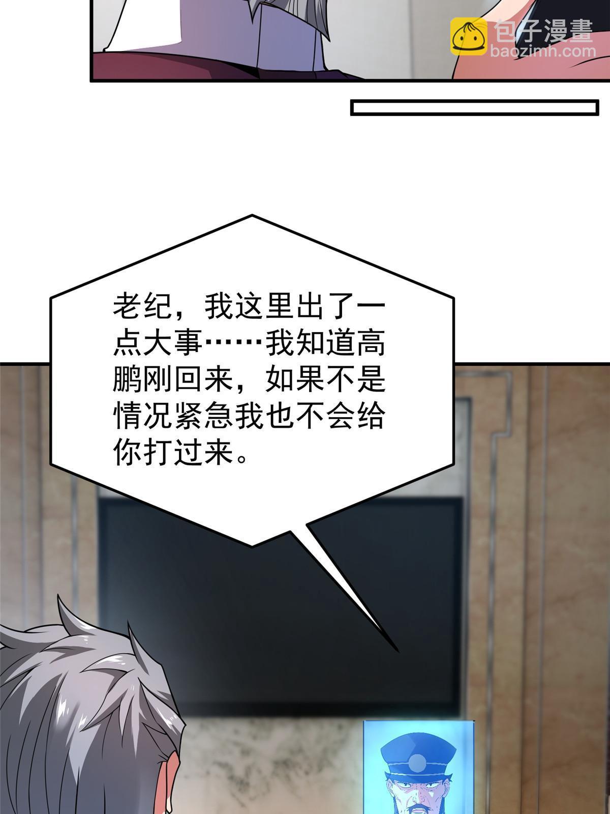 109 高鹏的野望4