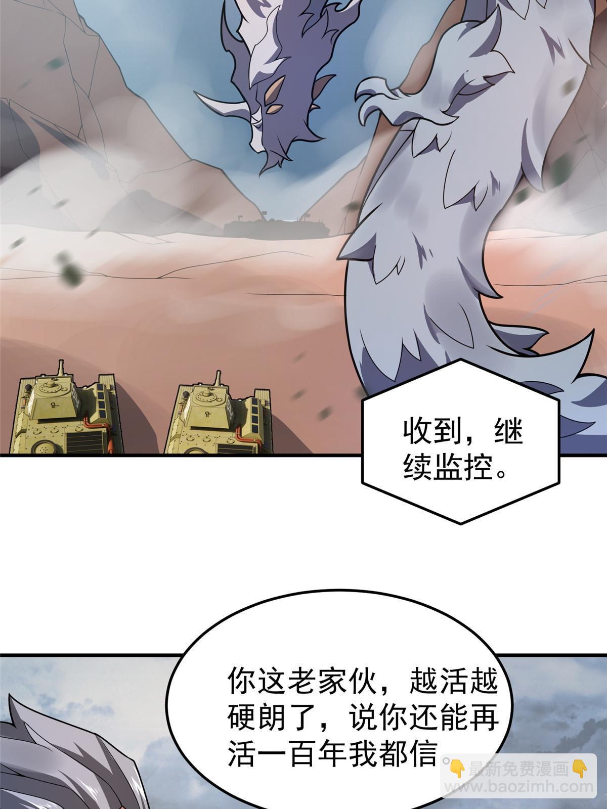 109 高鹏的野望43