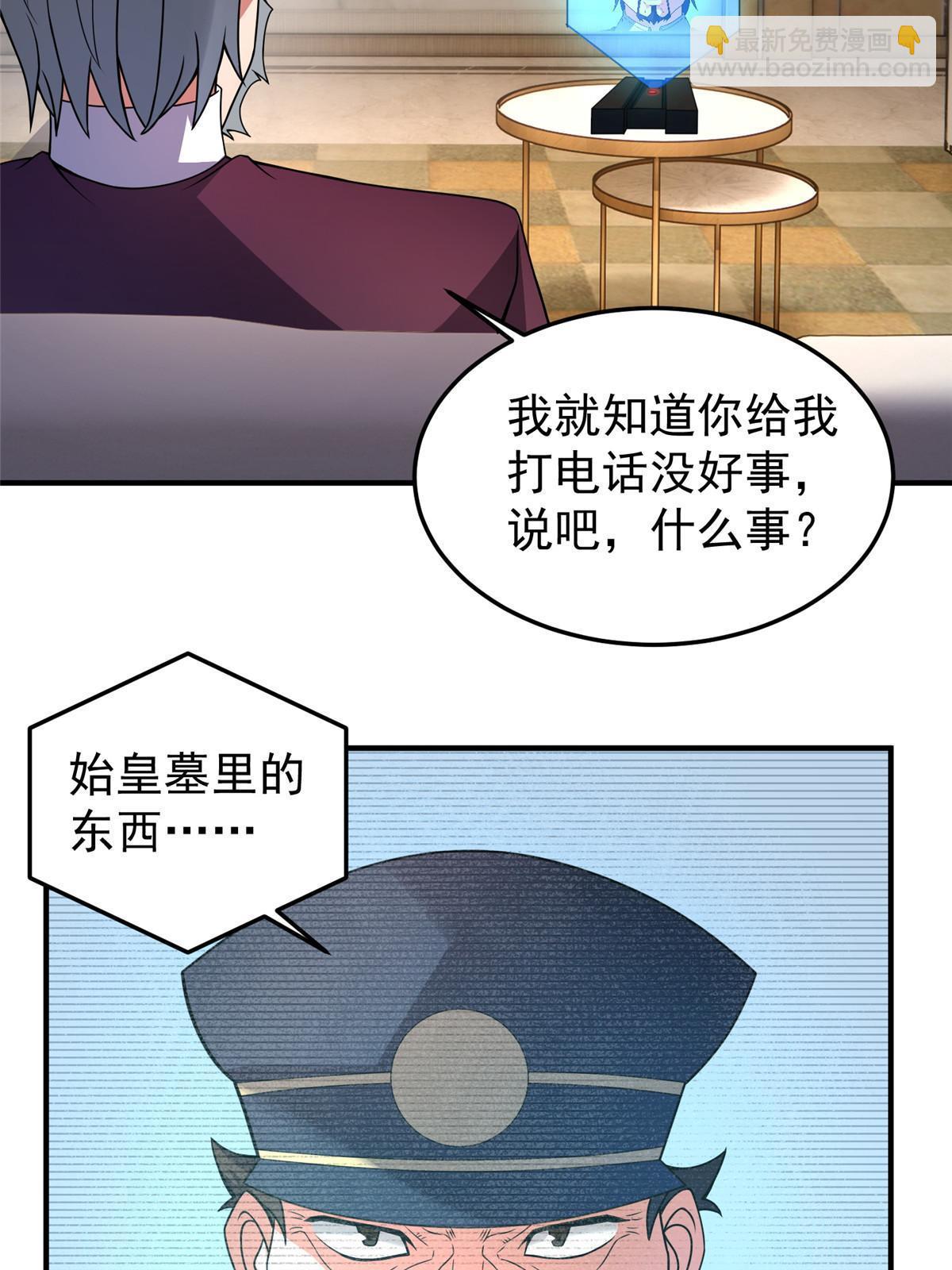 109 高鹏的野望5