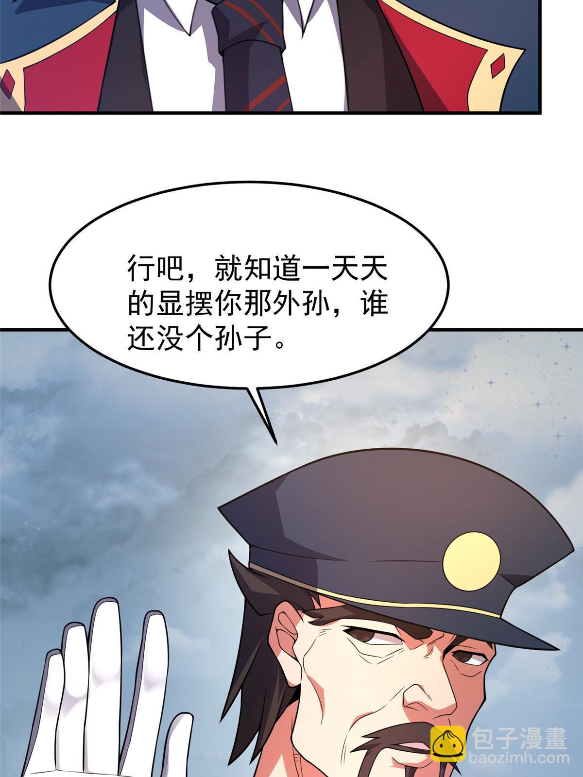 109 高鹏的野望51
