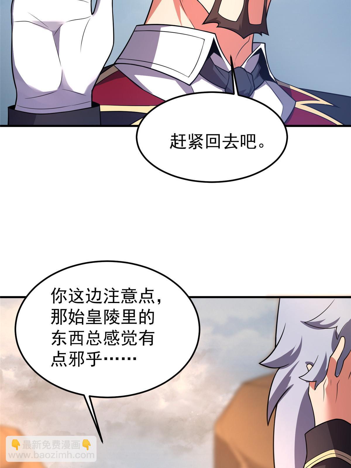 109 高鹏的野望52