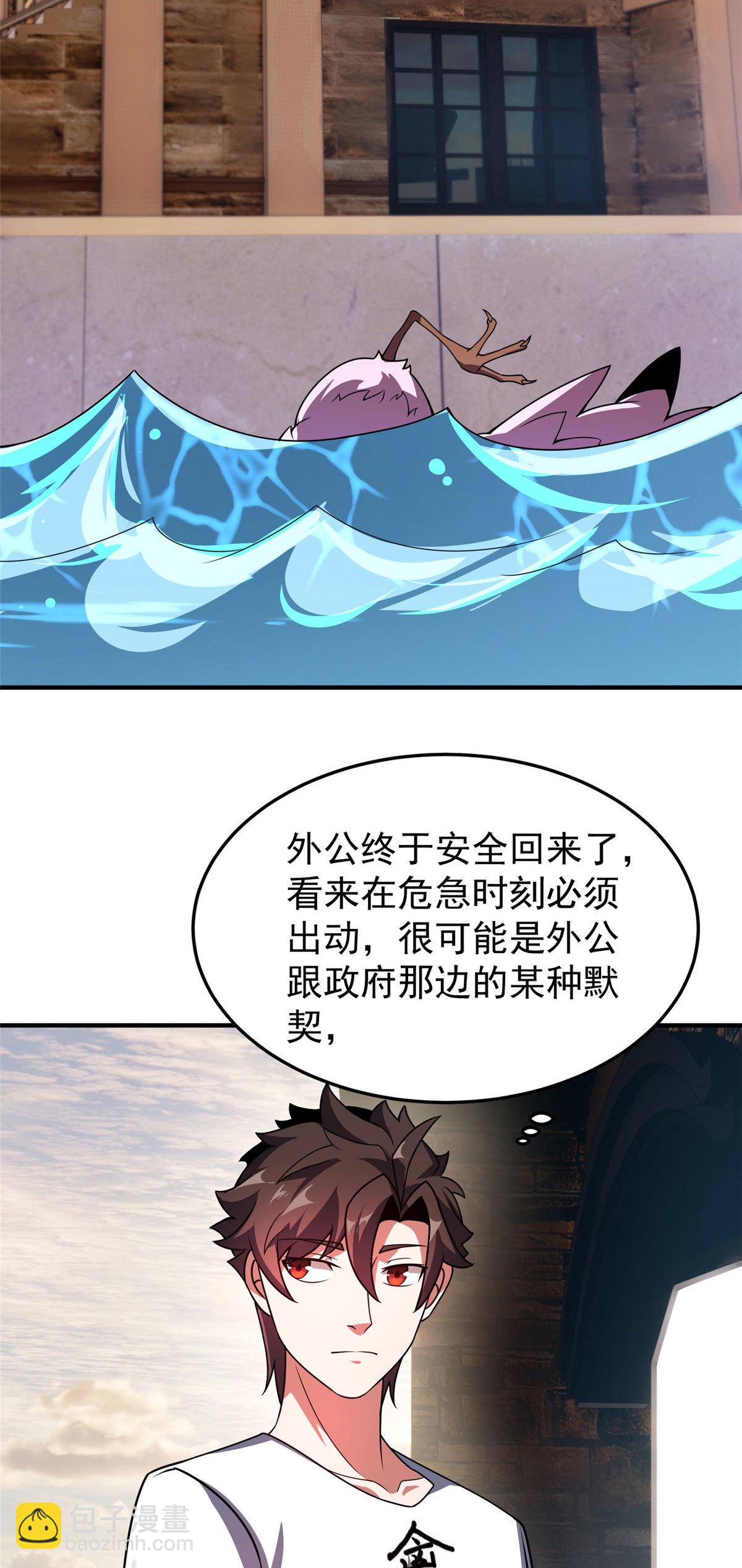109 高鹏的野望60