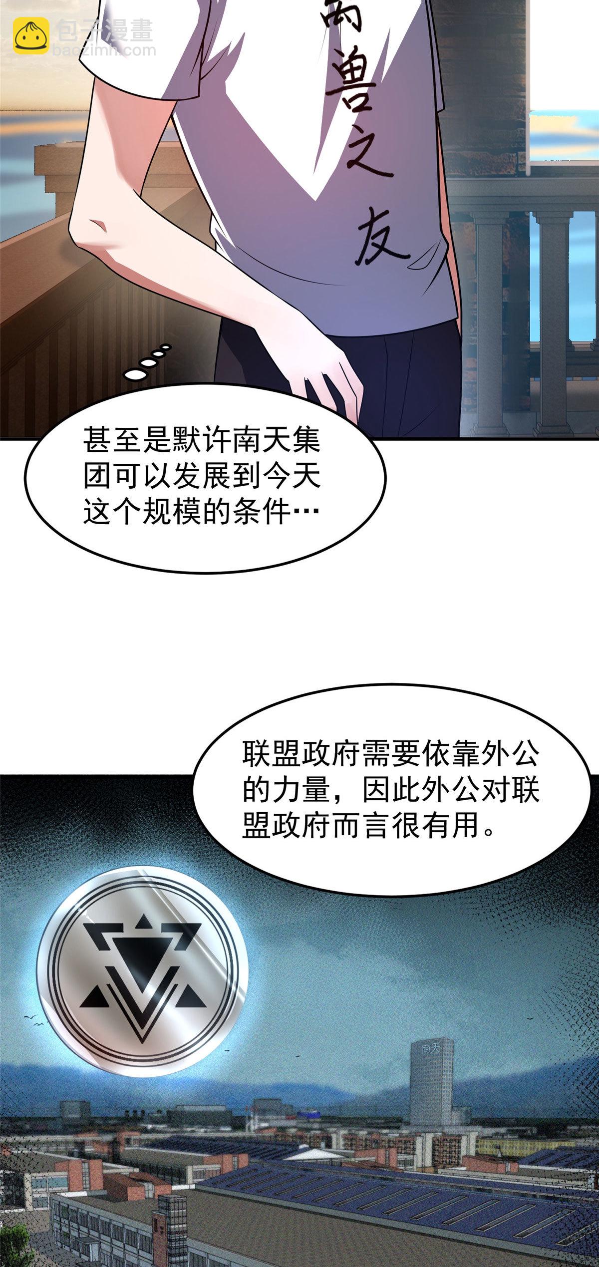 109 高鹏的野望61