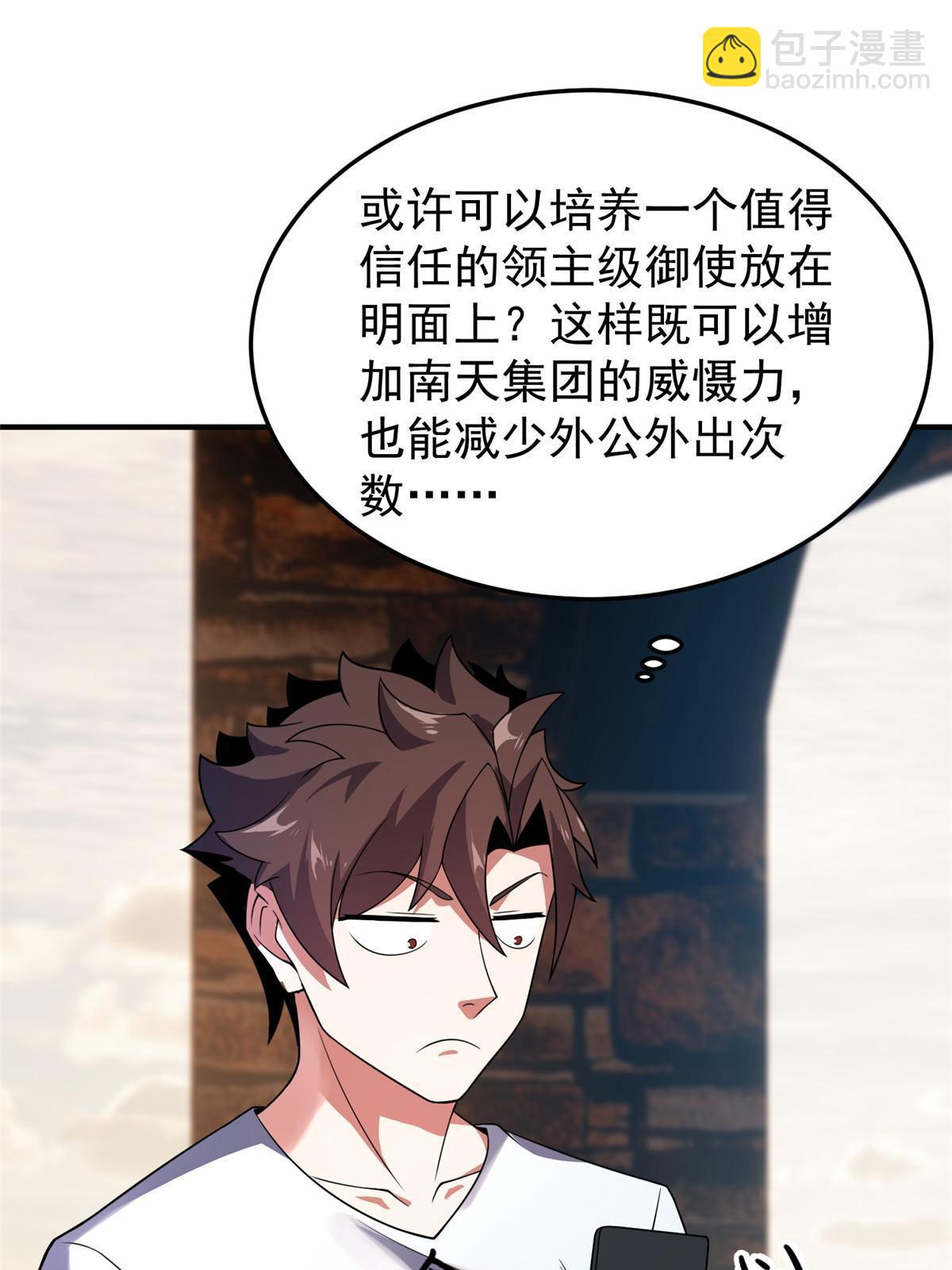 109 高鹏的野望63