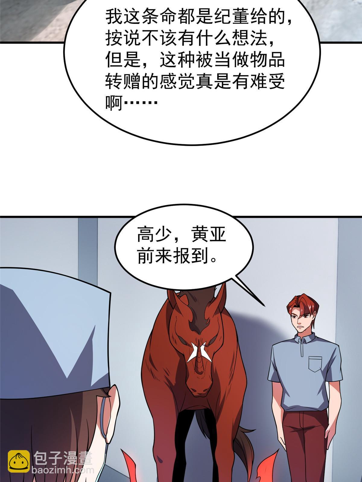 109 高鹏的野望67