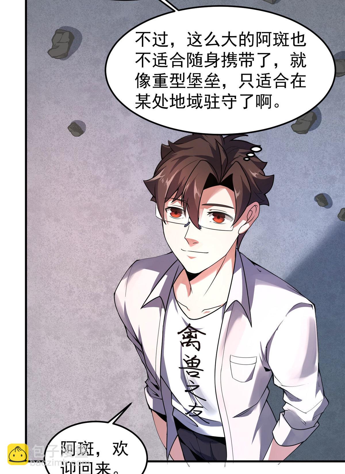 116 群山之主10