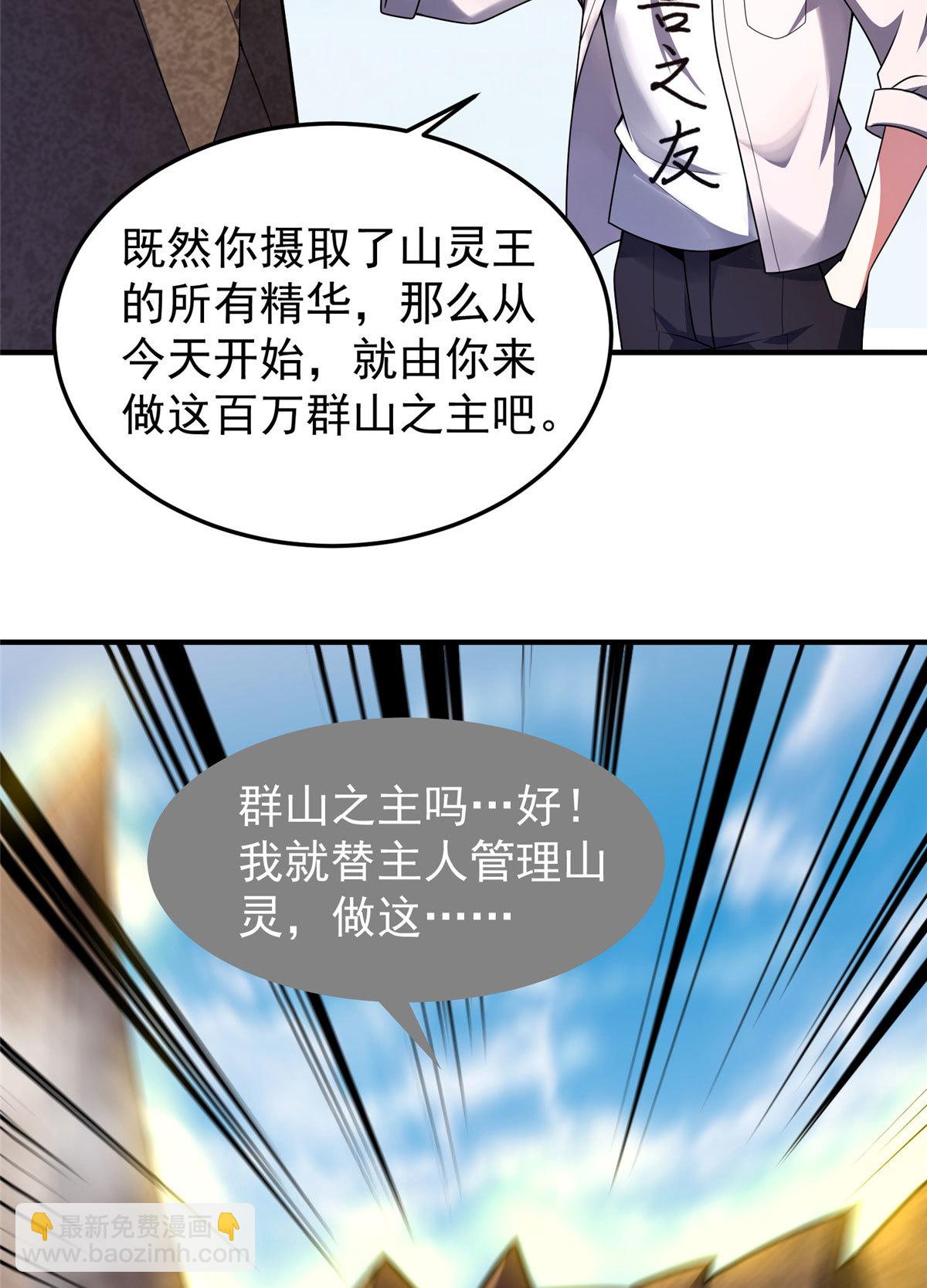 116 群山之主16