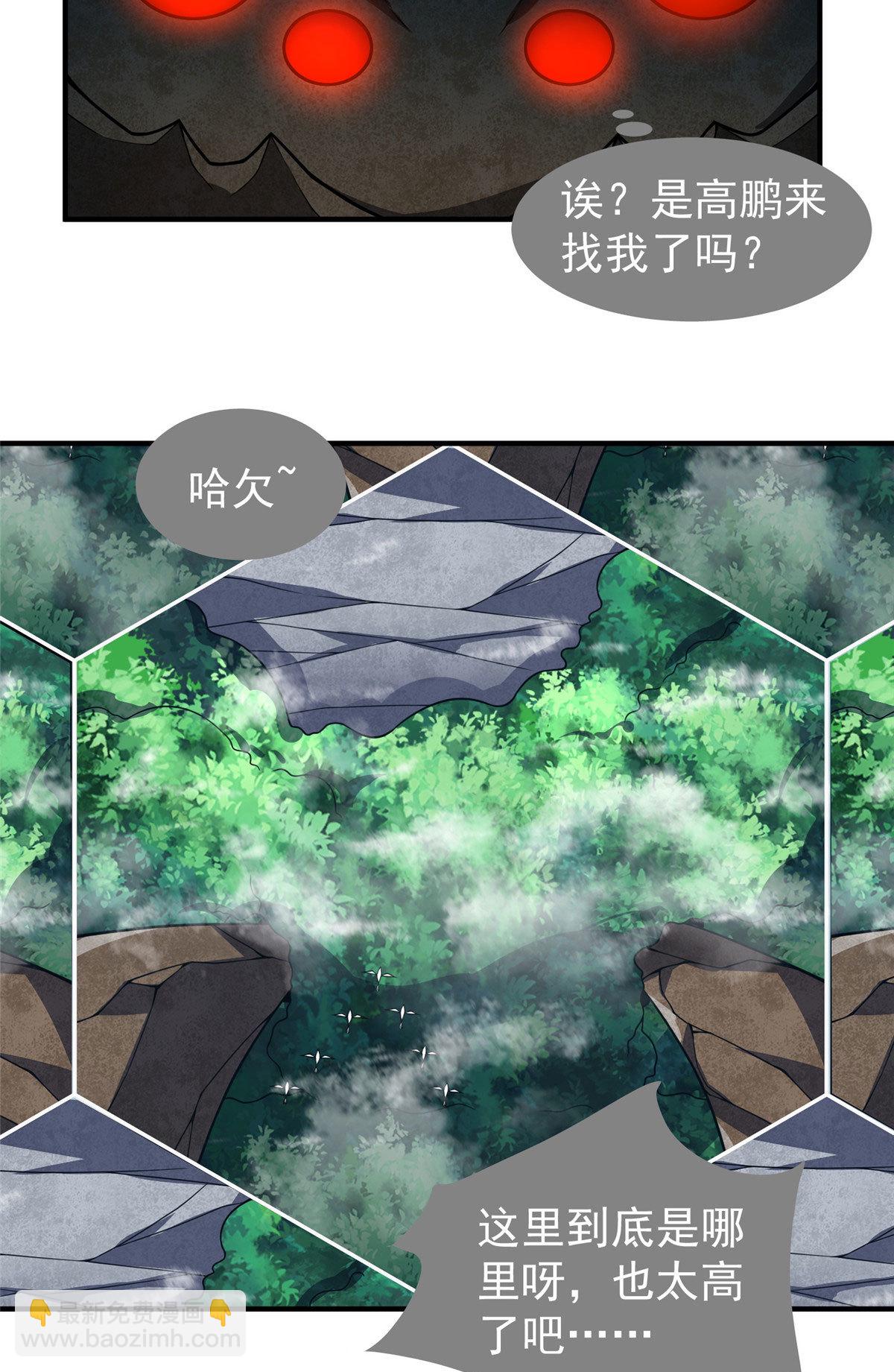 116 群山之主2