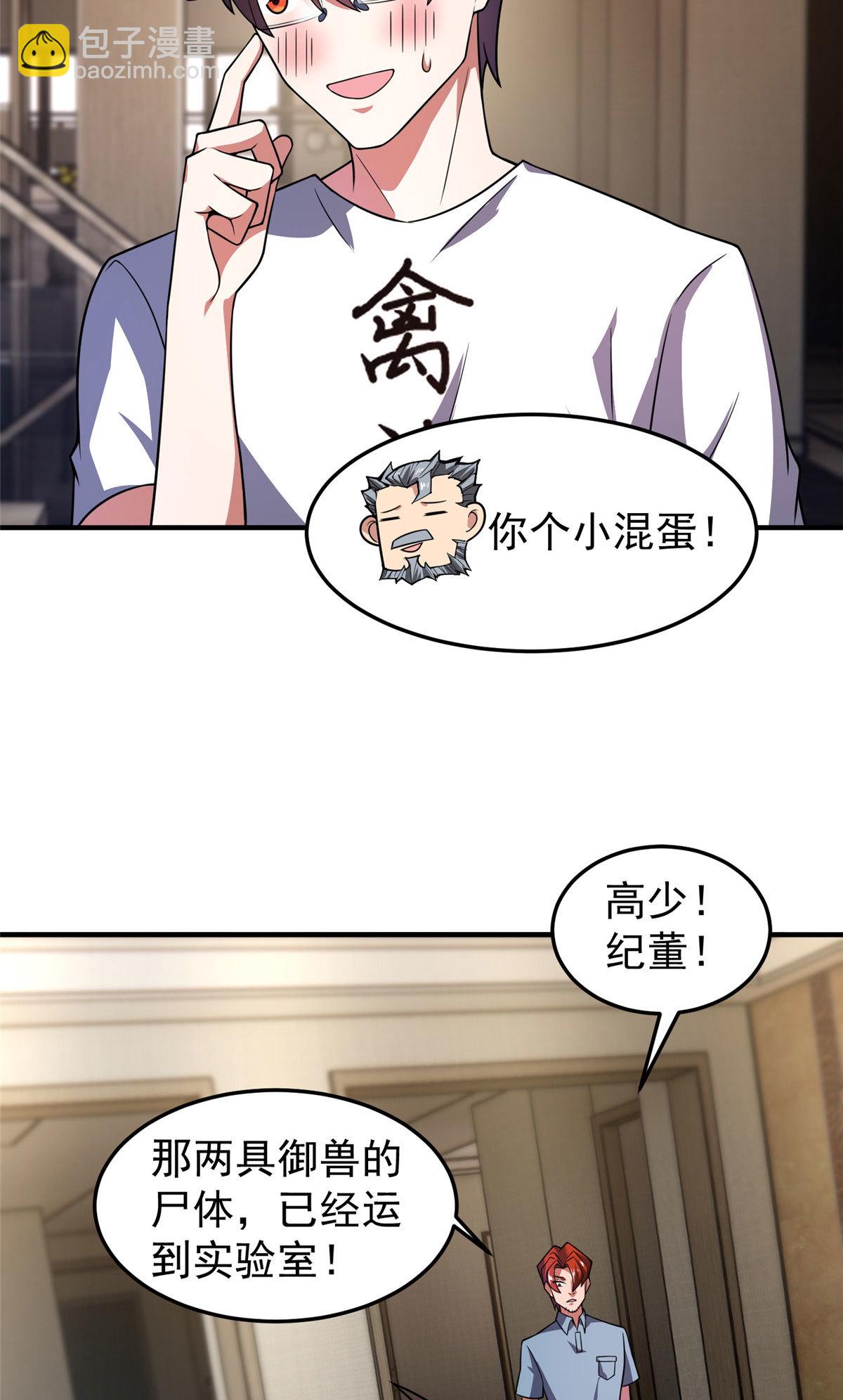 116 群山之主28