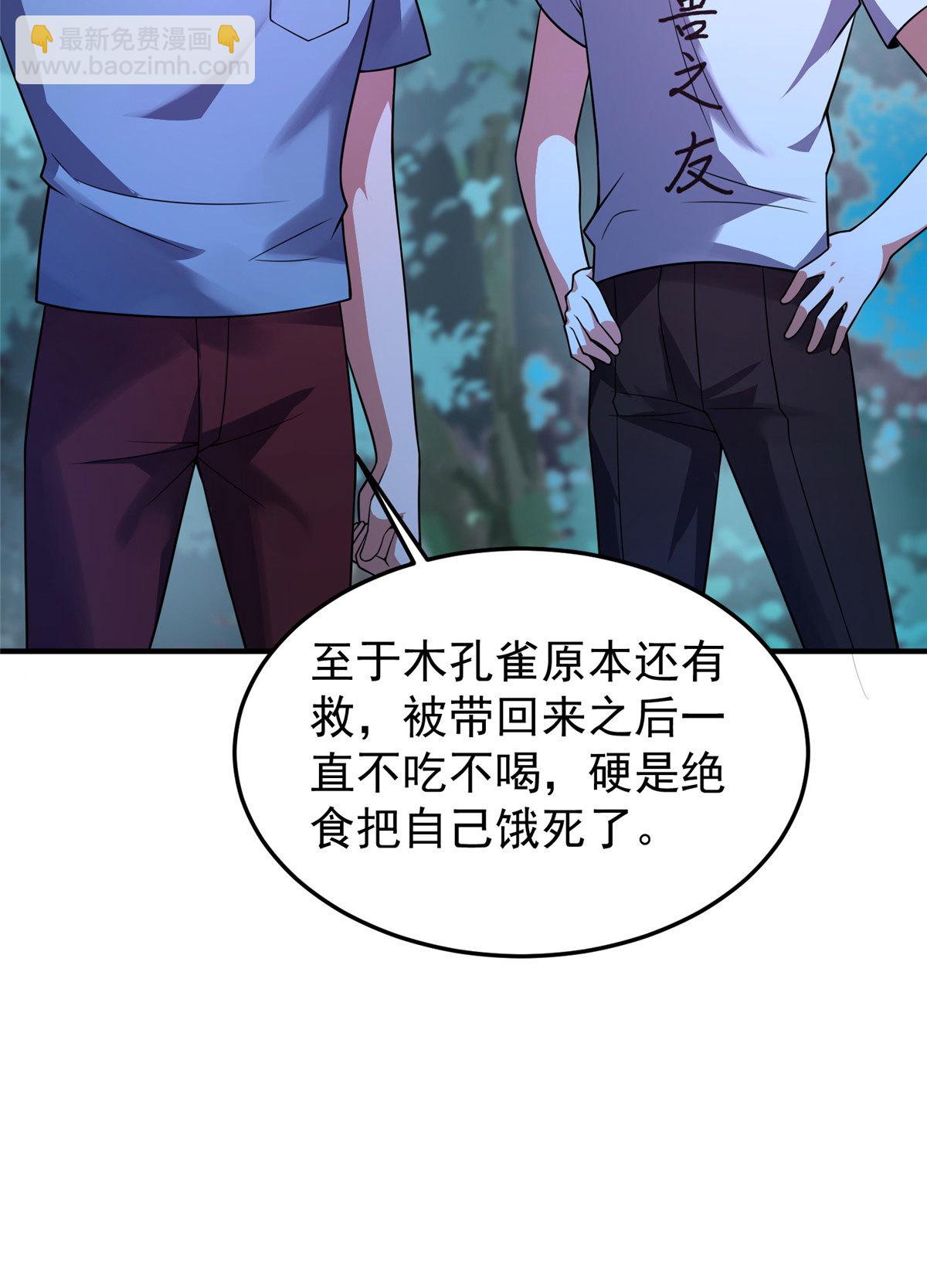 116 群山之主43