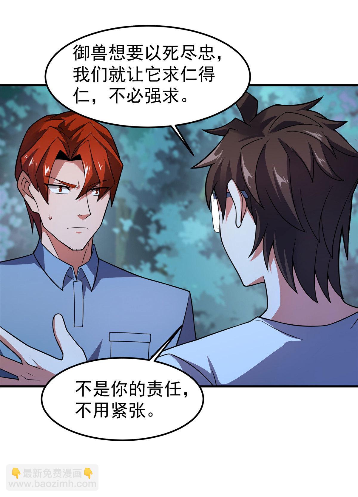 116 群山之主44