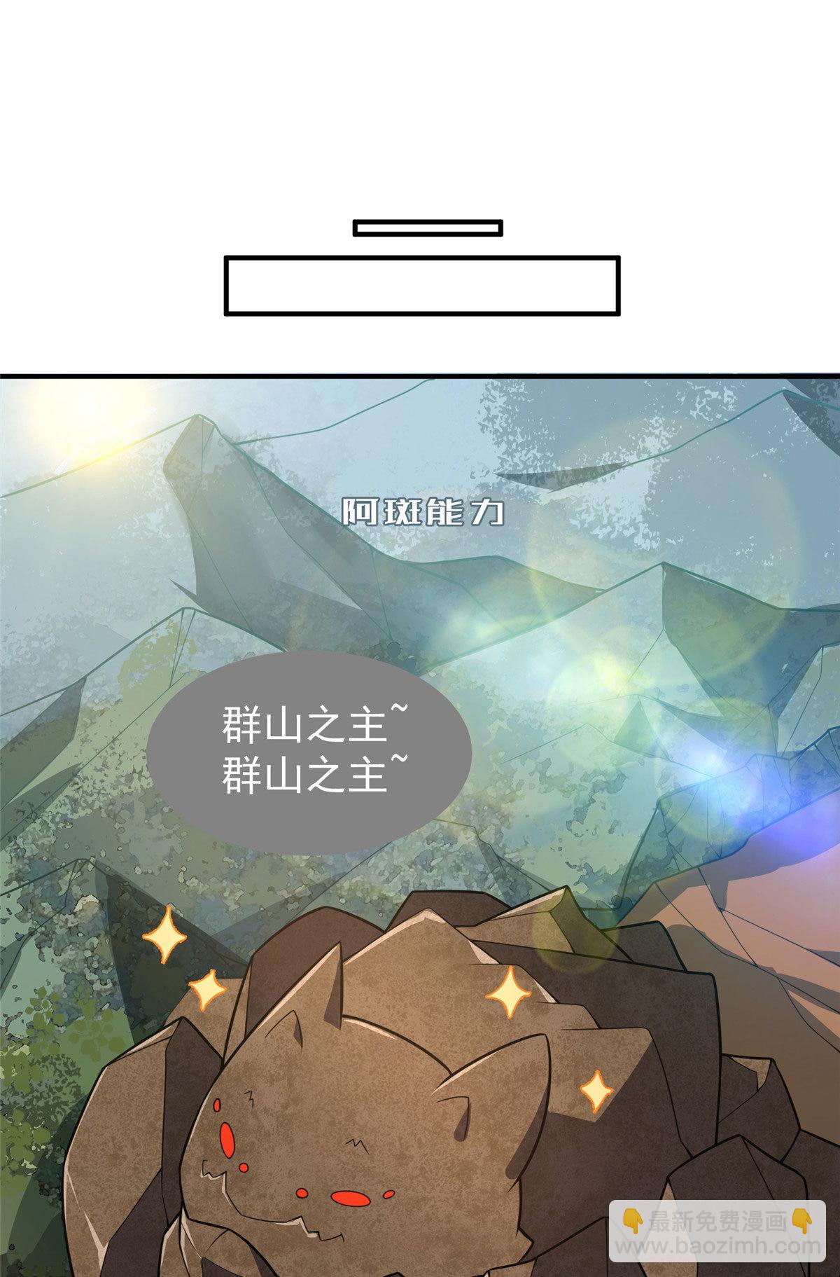 116 群山之主60