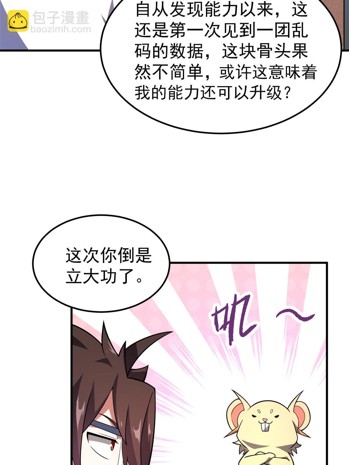 126 核能暴君17