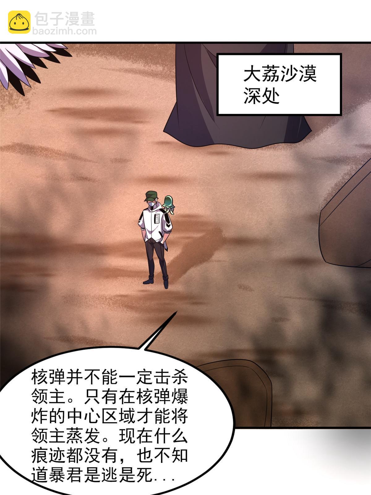 126 核能暴君2