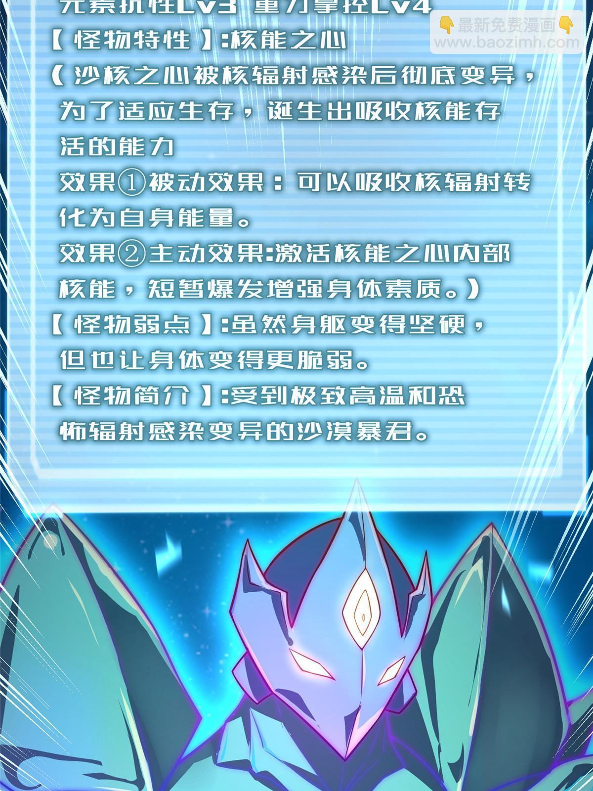 126 核能暴君61