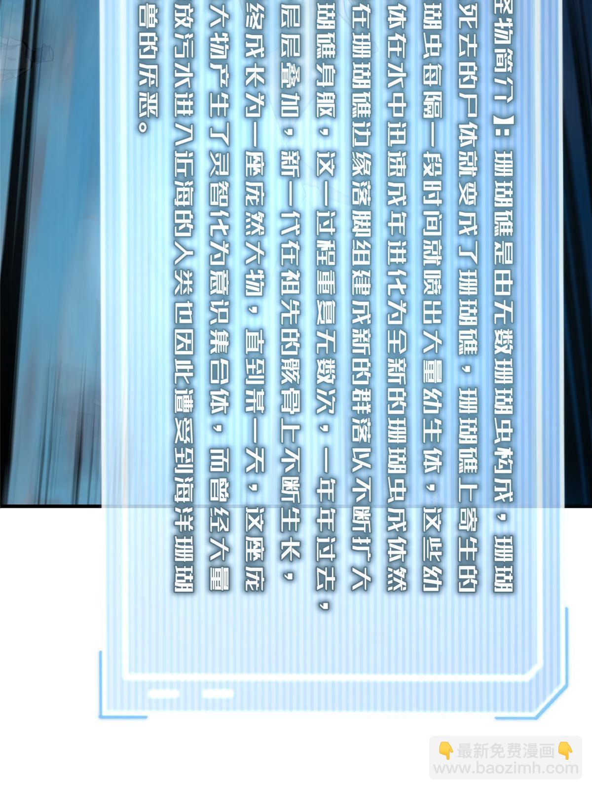 133 海洋珊瑚王兽28