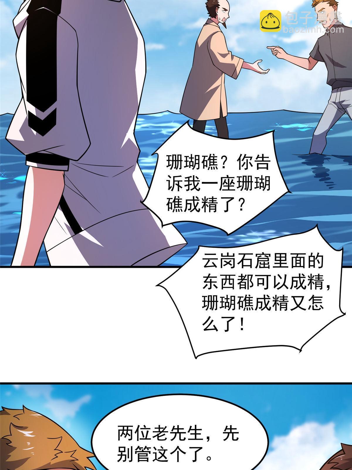 133 海洋珊瑚王兽34