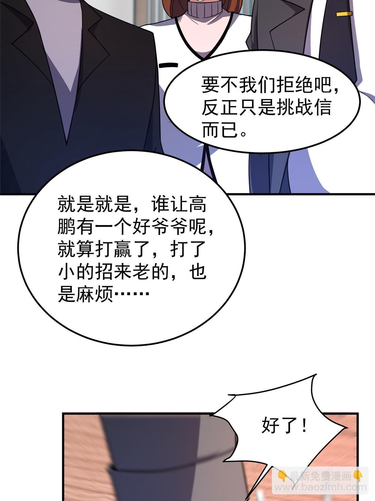 135 绿林沼泽红眼鳄王10
