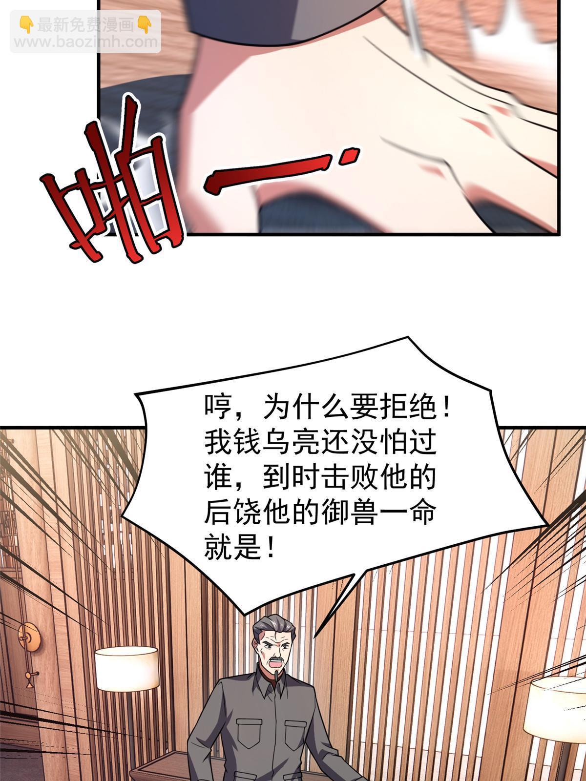135 绿林沼泽红眼鳄王11