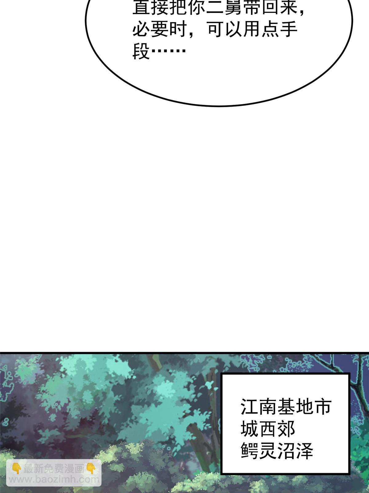 135 绿林沼泽红眼鳄王21