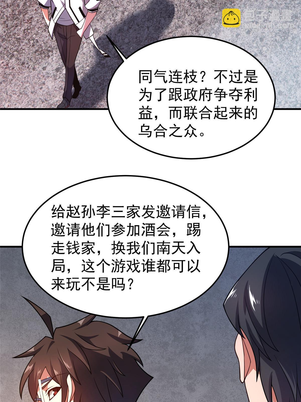 135 绿林沼泽红眼鳄王3
