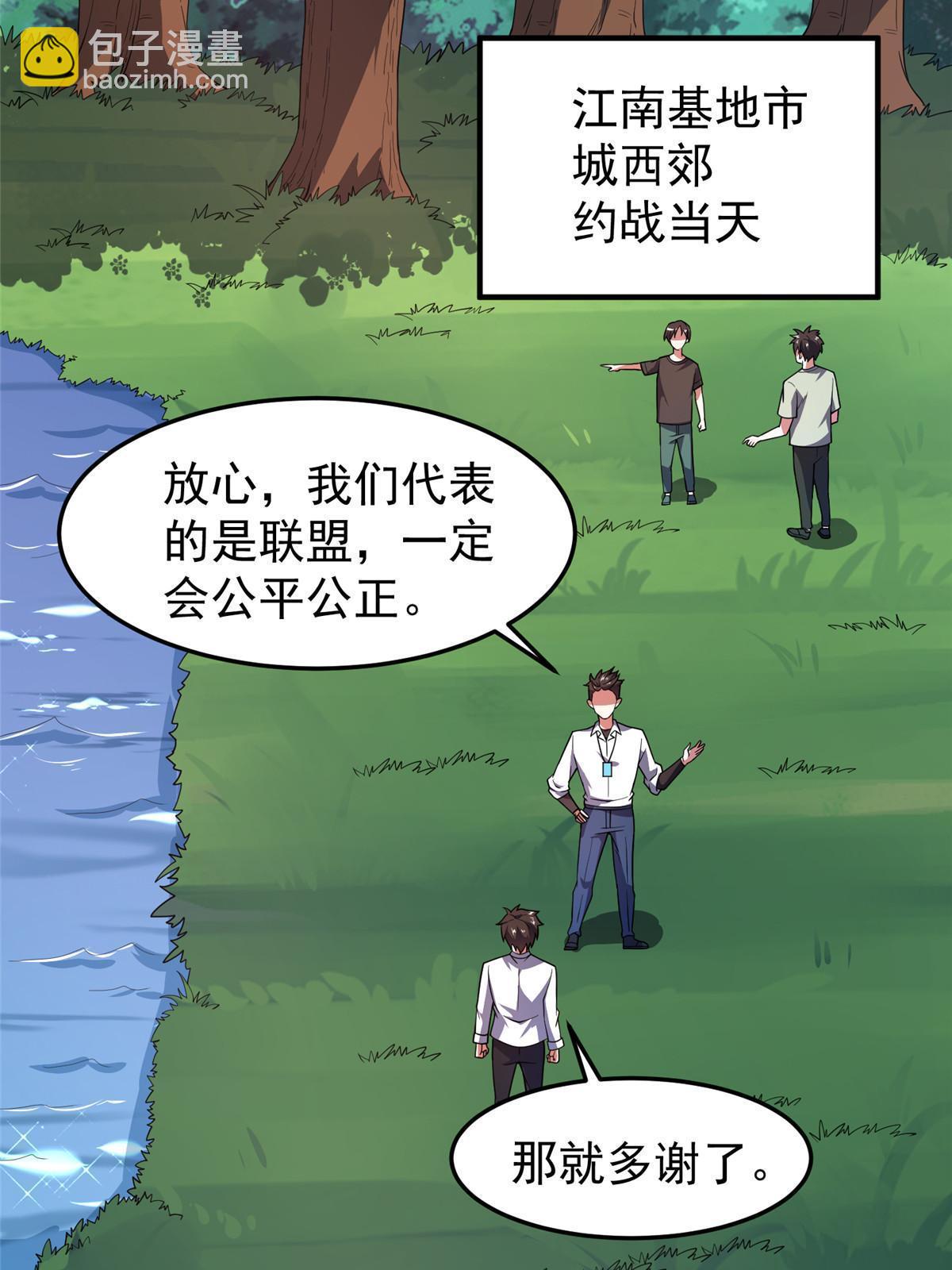 135 绿林沼泽红眼鳄王40