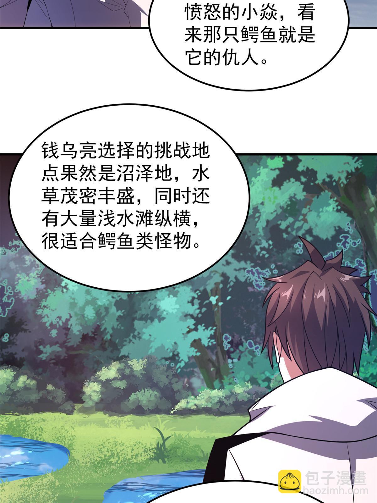135 绿林沼泽红眼鳄王44