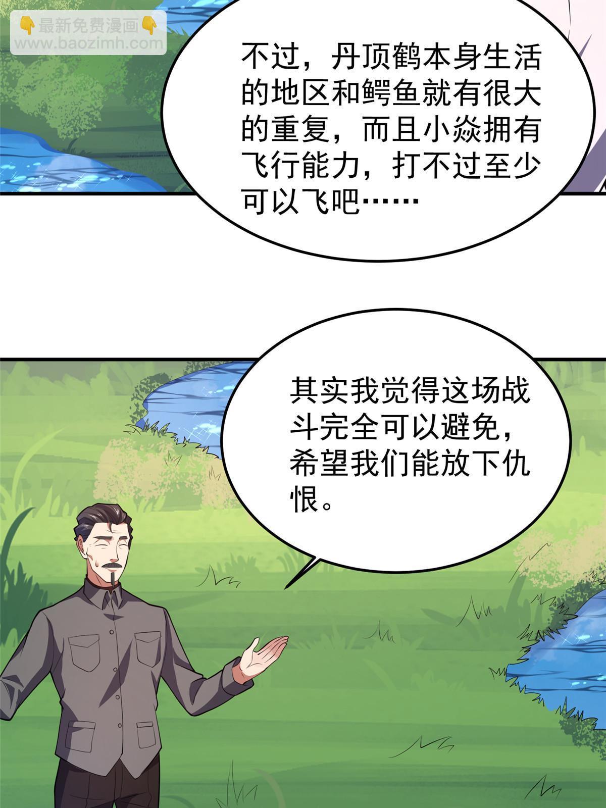 135 绿林沼泽红眼鳄王45