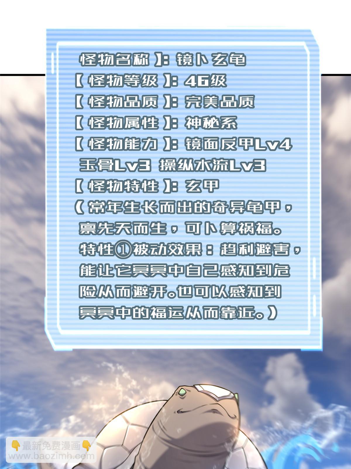 136 镜卜玄龟67